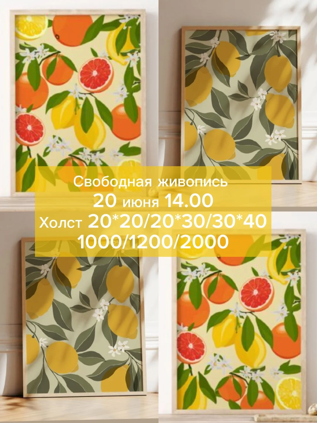 Свободная живопись